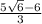 \frac{5 \sqrt{6} -6}{3}