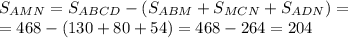 S_{AMN}=S_{ABCD}-(S_{ABM}+S_{MCN}+S_{ADN})=\\=468-(130+80+54)=468-264=204