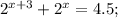 2^{x+3}+2^x=4.5 ;