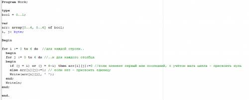 Составить программу, которая создает и выводит на экран массив такого вида: 0 1 1 1 1 1 0 1 0 1 1 1