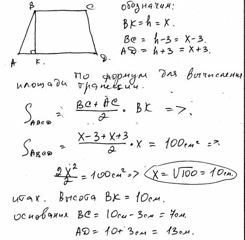 Одно из оснований трапеции на 3 см больше высоты,а другое- на 3см меньше высоты. найдите основание и