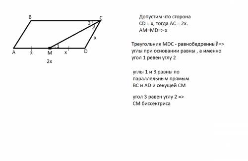 Сторона ad параллелограмма abcd вдвое больше стороны cd. точка м - середина стороны ad. докажите, чт