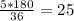 \frac{5*180}{36}= 25