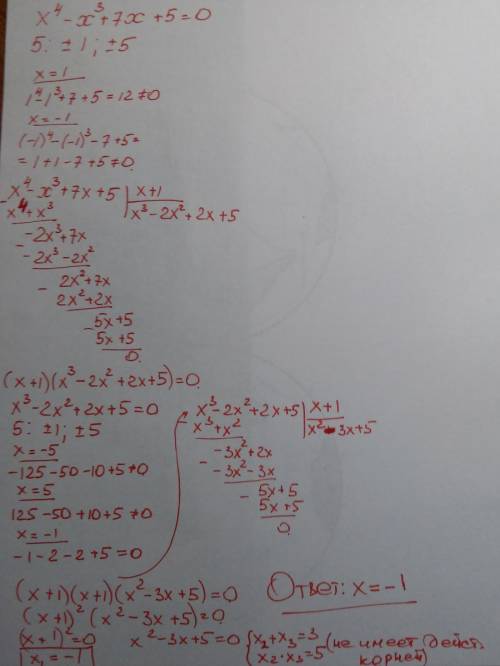 Решите, , уравнение: x^4-x^3+7x=-5