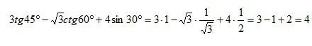 Найдите значение выражений 3 tg45°-√3ctg60°+4sin30°