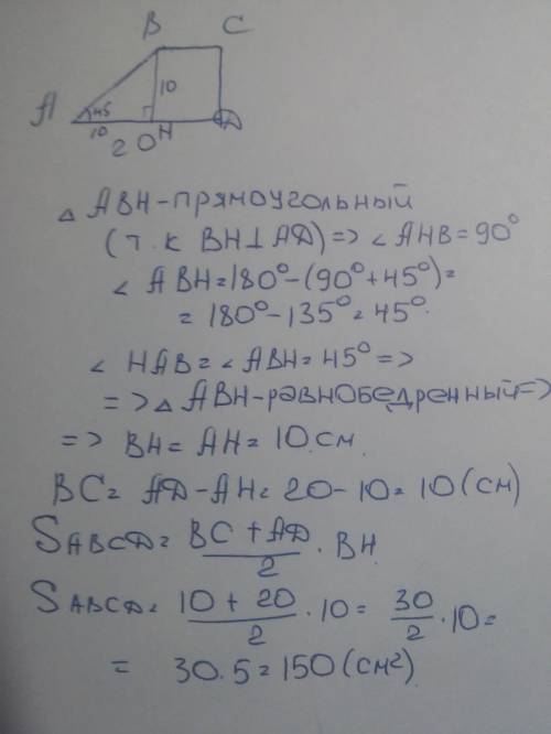 Угл а прямоугольной трапеции=45* э,большее ее основание аd=20см, расстояние от вершины b до прямой а