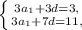 \left \{ {{3a_1+3d=3,} \atop {3a_1+7d=11,}} \right.