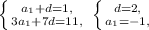 \left \{ {{a_1+d=1,} \atop {3a_1+7d=11,}} \right\, \left \{ {{d=2,} \atop {a_1=-1,}} \right.