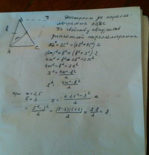 бічна сторона рівнобедреного трикутника дорівнює b, медіана, яка проведена до бічної сторони, дорівн