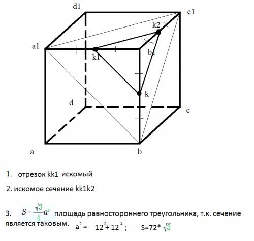 Ребро куба авсda1b1c1d1 равно 24 см. точка к-середина ребра вв1. через к проведена плоскость альфа,