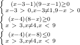 \left \{ {{(x-3 -1)(9-x-1)\geq 0 \\} \atop {x-3\ \textgreater \ 0, x-3 \neq 1,9 - x\ \textgreater \ 0} } \right. \\&#10; \left \{ {{(x-4)(8-x)\geq 0 \\} \atop {x\ \textgreater \ 3, x \neq 4,x\ \textless \ 9} } \right. \\&#10; \left \{ {{(x-4)(x-8) \leq 0 \\} \atop {x\ \textgreater \ 3, x \neq 4,x\ \textless \ 9} } \right. \\