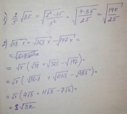 Внести множитель под знак корня: дробь 2/5√35= выражение: √48х+√363х-√147х=