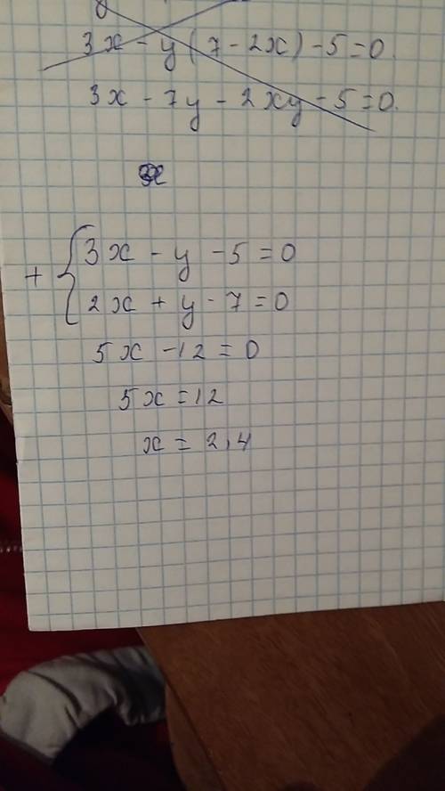 Найдите через y {3x-y-5=0 {2x+y-7=0