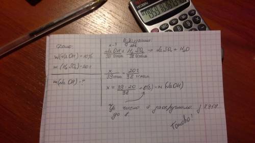 Сколько граммов naoh с массвой долей 10% требуется на нейтрализацию h2so4 массой 20г.