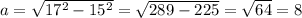 a= \sqrt{17^2-15^2}= \sqrt{289-225}= \sqrt{64}=8