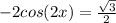 -2cos(2x)= \frac{ \sqrt{3} }{2}