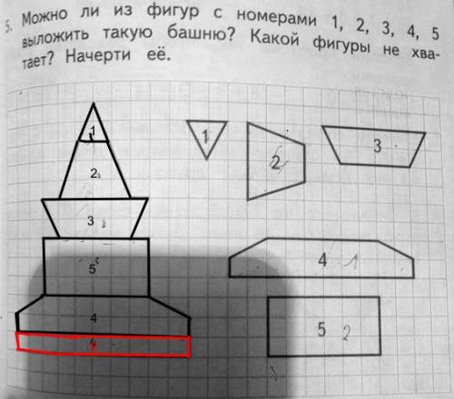 Можно ли из фигур с номерами 1,2,3,4,5 выложит такую башню? какой фигуры не хватает? начерти её.