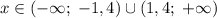 x \in \left( -\infty ;\; -1,4 \right) \cup \left( 1,4 ;\; +\infty \right)