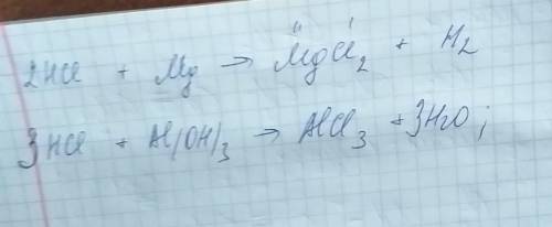 Скакими из следующих веществ будет реагировать соляная кислота: mg, hno3, cu, al(oh)3. напишите урав