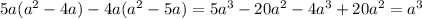 5a(a^2-4a)-4a(a^2-5a)=5a^3-20a^2-4a^3+20a^2=a^3