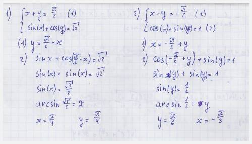 Решите систему уравнений: {x+y=pi/2 {sinx+cosy=√2 {x-y=-pi/2 {cosx+siny=1
