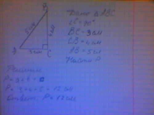 Втреугольнике abc c= 90. длина перпендикуляра проведенного из точки a к прямой bc,равна 3 см, а из т