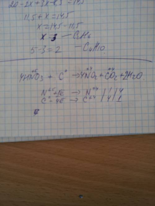 Определите степень окисления окислителя в реакции hno3(конц) +c = no2+co2+ho расставьте коэфиценты м