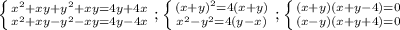 \left \{ {{x^2+xy+y^2+xy=4y+4x} \atop {x^2+xy-y^2-xy=4y-4x}} \right.; \left \{ {{(x+y)^2=4(x+y)} \atop {x^2-y^2=4(y-x)}} \right.; \left \{ {{(x+y)(x+y-4)=0} \atop {(x-y)(x+y+4)=0}} \right.