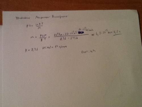 Определить массу азота при температуре 270с и давлении 100 кпа. объем сосуда 20 л.