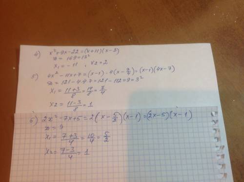 8класс 99 разложите квадратный трехчлен на множители; 1) 2x^2-5x+3; 2) 5x^-x-42; 3) 36x^2-12x+1; 4)