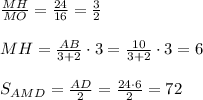 \frac{MH}{MO}=\frac{24}{16}=\frac{3}{2}\\\\MH=\frac{AB}{3+2}\cdot3=\frac{10}{3+2}\cdot3=6\\\\S_{AMD}= \frac{AD\cdotMH}{2}=\frac{24\cdot6}{2}=72