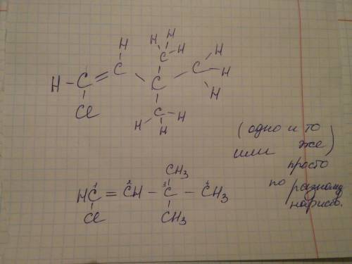 Надо структурная формула 3,3-диметил-1-хлорбутан-1-ену