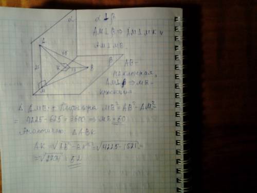 Решить ! концы отрезка ав лежат в двух перпендикулярных плоскостях. ам и вк - перпендикуляры, провед