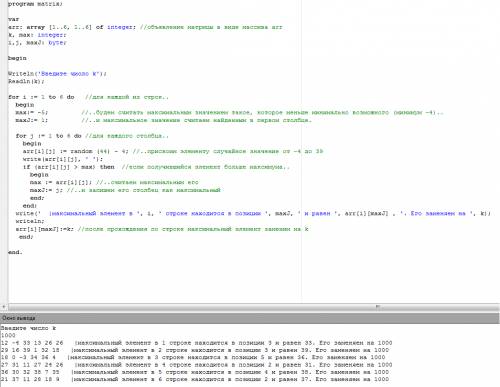 Дана квадратная матрица размером 6*6, заполненная произвольным образом целыми числами из диапазона о
