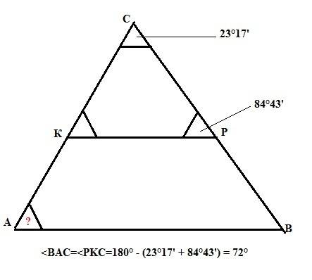 Треугольник abc kp//ab, найти угол вac , если угол bca=23°17° , а угол крс=84°43°