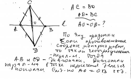 Точки c и d лежат в разных полуплоскостях относительно прямой l. на прямой l отметили такие точки a