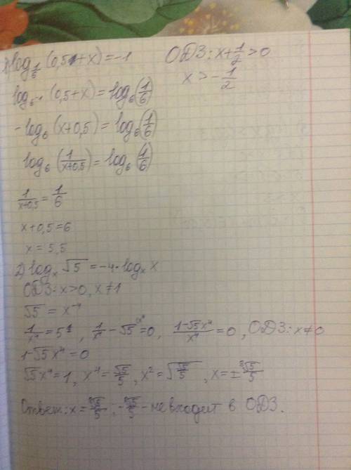 Log 1/6 (0,5 +x)= -1 logx (кор)5=-4 log1/3 27 (1/2)^6log1/2 2 log5x> log5 3 (заранее )