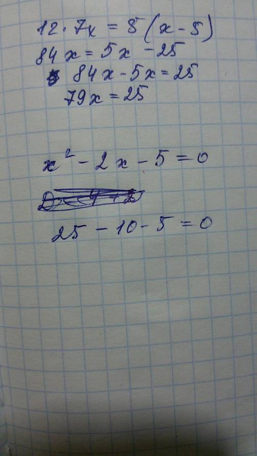 Является ли число 5 корнем уравнения x(в квадрате)-2x-5=0? ! нужно просто найти корень. 7 класс.