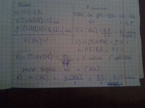 Какой объем водорода (н.у) получится при действии 6,9 г натрия на 115 мл этилового спирта плотностью