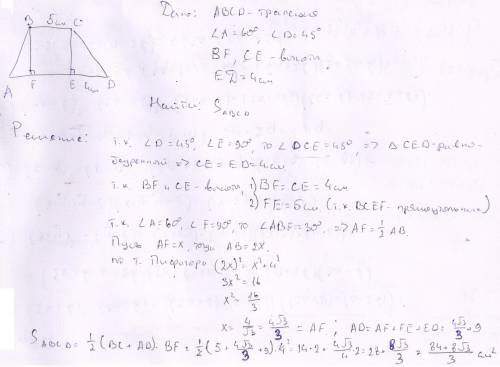 Втрапеции abcd угол a=60 градусов,угол d=45 градусов,основание bc=5 см,bf и ce-высоты трапеции,ed=4