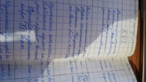 Стаблицей тема: основные итоги развития общества в период нового времени колонки 1. политическая