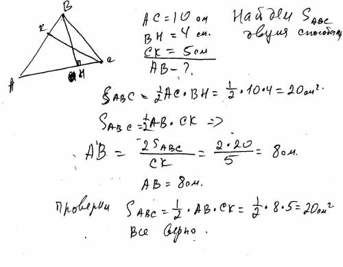 Одна из сторон треугольника равна 10 см, высота проведенная к ней- 4 см.найдите другую сторону треуг