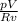 \frac{pV}{Rv}