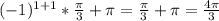 (-1)^{1+1}* \frac{ \pi }{3}+ \pi = \frac{ \pi }{3}+ \pi = \frac{4 \pi }{3}