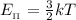 E_{_\Pi} = \frac{3}{2} k T