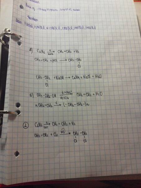 Напишите уравнения реакции,соответствующие следующим схемам превращений: а) c2h6-> c2h4-> c2h5