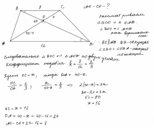 Втрапеции abcd основания вс и ad равны 8 см и 12 см, диагональ ас равна 40 см и пересекает диагональ