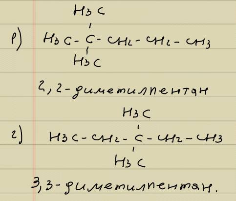 Изобразите структурную формулу изомеров н-гептана: с одним четвертичным и двумя вторичными атомами у