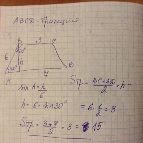 Авсd трапеция,угол в=150градусов,вс=3см ,ав=6см ,аd =7 см.найти площадь трапеции abcd.