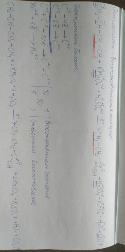 Напишите уравнения реакций, с которых можно осуществить следующие превращения. для второго превращен